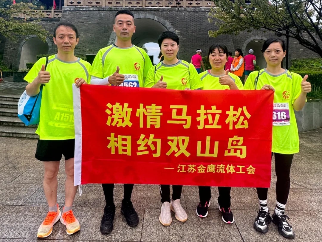 挑戰自我，極限超越|金鷹跑團亮相環跑雙山島半程馬拉松！