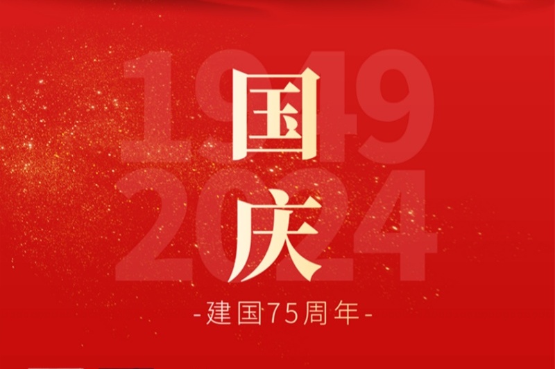 江蘇金鷹流體機械 | 盛世華誕，喜迎國慶！