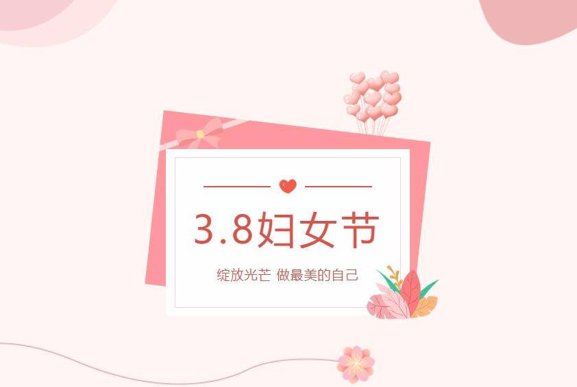 江蘇金鷹流體機械 | 三八婦女節(jié)，致敬每一個閃閃發(fā)光的她