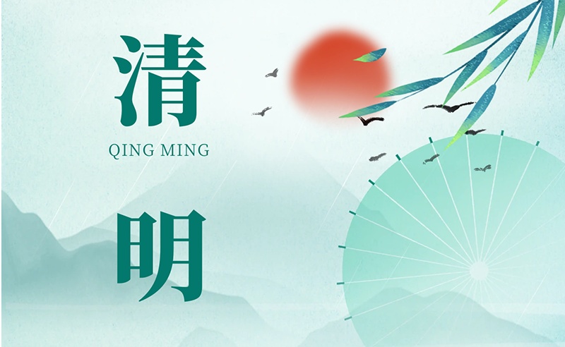 江蘇金鷹流體機械 | 人間四月春，風(fēng)起正清明
